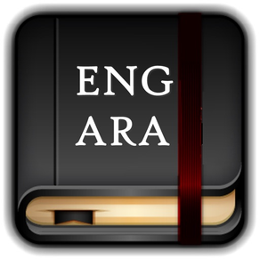 English Arabic Dictionary 2017