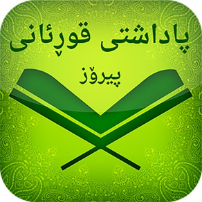 Padashti Quran