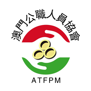 公職人員協會— ATFPM Official APP 澳門公職人員協會官方APP