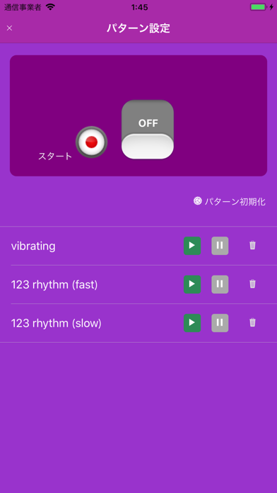 QuickVibrator - Remote Sync ポスター