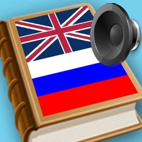 русский английский словарь, перевода переводчик