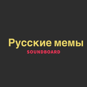 Russian Memes SoundBoard