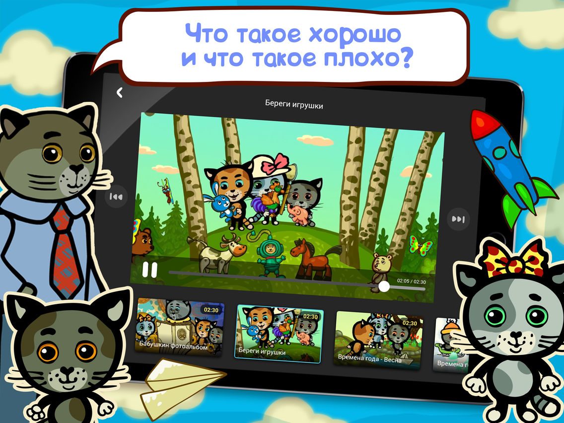 3 котенка играть. Три котенка приложение. Три котенка Google Play.