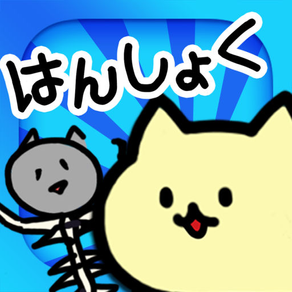 KittyBurst　にゃんこ大繁殖