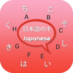 Japanese Keyboard - Japan Text