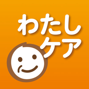 わたしケア～糖尿病に関する理解を深めて治療に取り組もう～