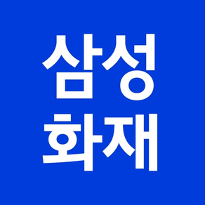 삼성화재