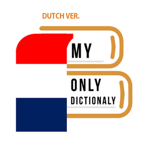 나만의 네덜란드어 사전 - 발음, 문장, 회화
