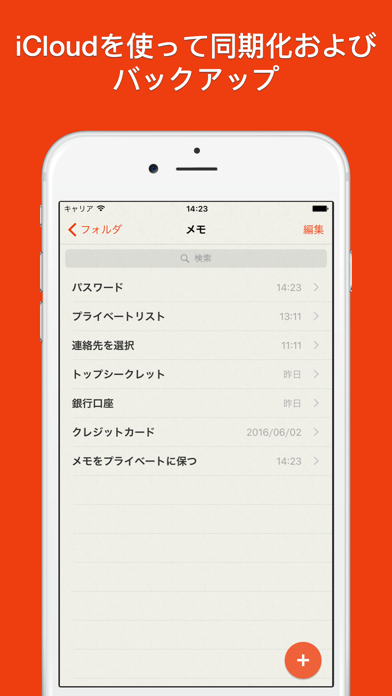 ロック・メモ PRO ポスター