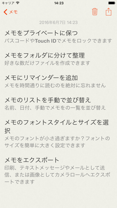 ロック・メモ PRO ポスター