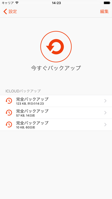 ロック・メモ PRO ポスター