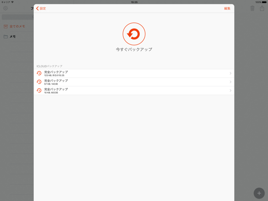 ロック・メモ PRO ポスター