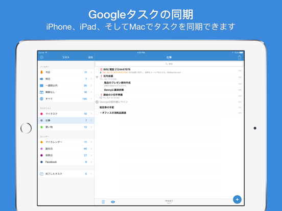 gTasks for Google Tasks ポスター