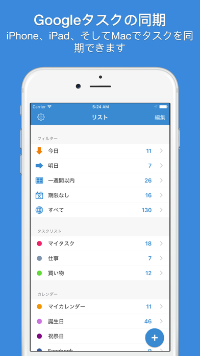 gTasks for Google Tasks ポスター