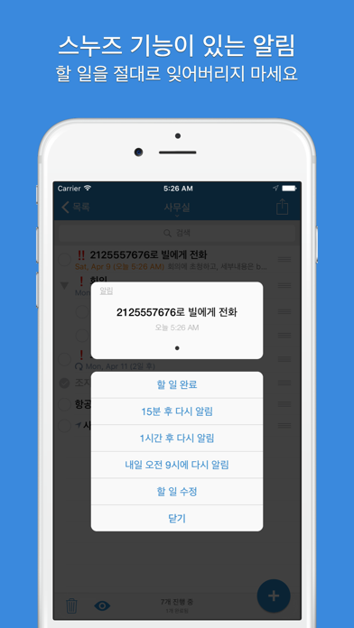 gTasks for Google Tasks 포스터