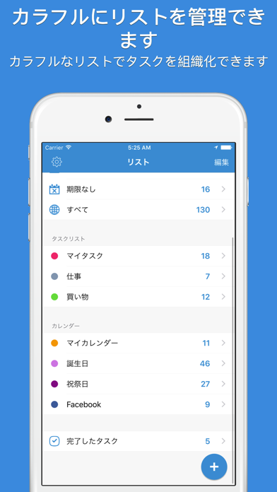 gTasks for Google Tasks ポスター