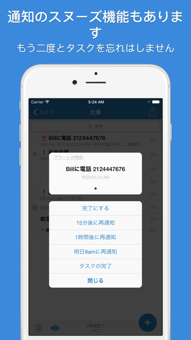 gTasks for Google Tasks ポスター