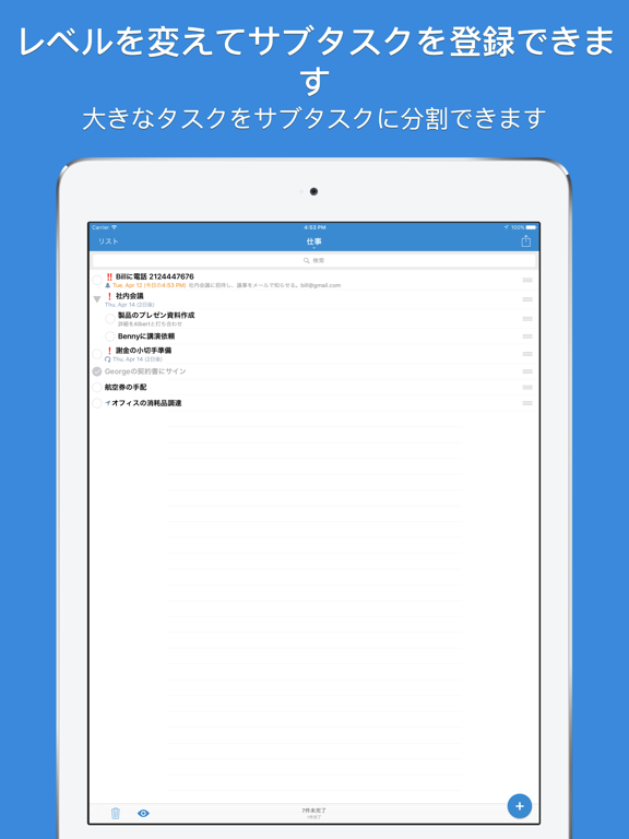 gTasks for Google Tasks ポスター