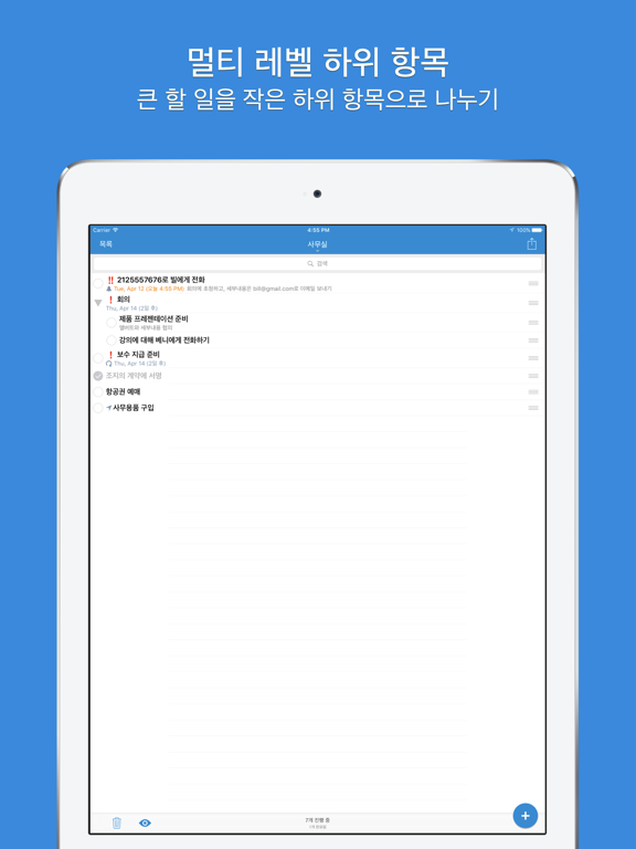 gTasks for Google Tasks 포스터