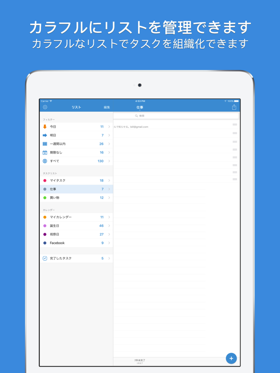 gTasks for Google Tasks ポスター