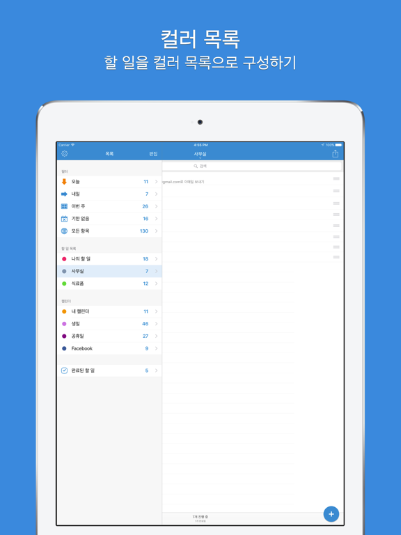 gTasks for Google Tasks 포스터