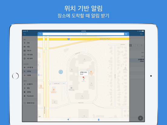 gTasks for Google Tasks 포스터