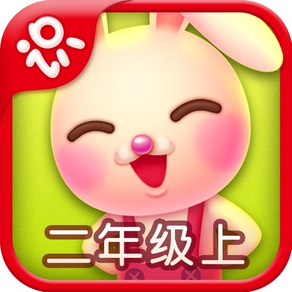 Netease Literacy-learn Chinese for iPhone -网易识字小学iPhone版-二年级上册人教版-适合5至6岁的宝宝