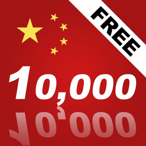 Learn Chinese 10,000 Mandarin Chinese Free - Indispensable Chinese phrasebook