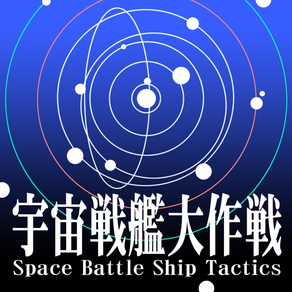 Space Battle Ship Daisakusen