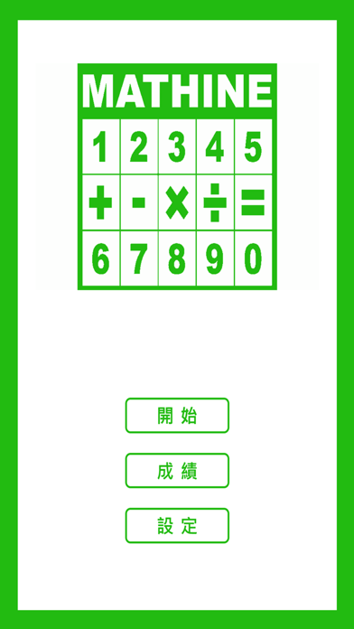 Mathine poster
