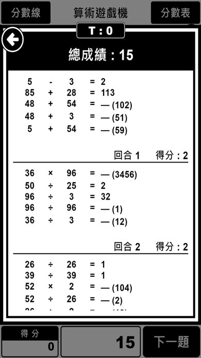 Mathine poster
