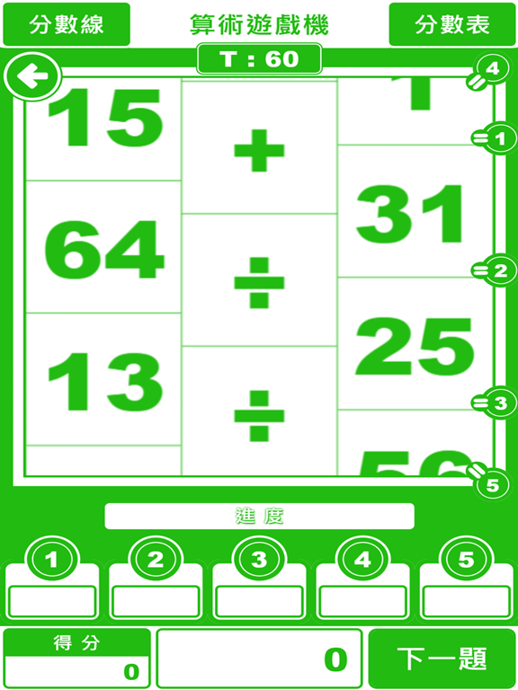 Mathine poster