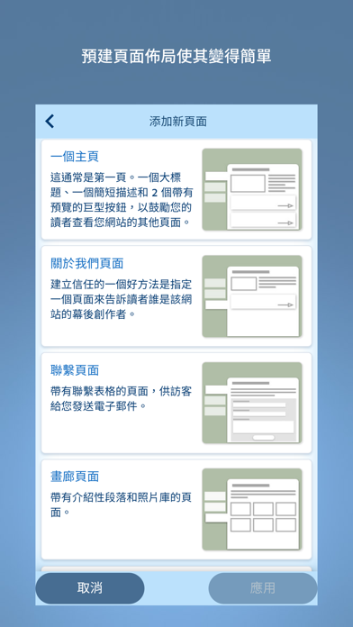 FreeSite 網站 – 網站製作工具 海報