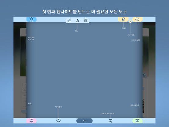FreeSite – 웹사이트 제작자 포스터