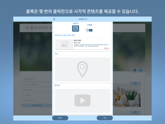 FreeSite – 웹사이트 제작자 포스터