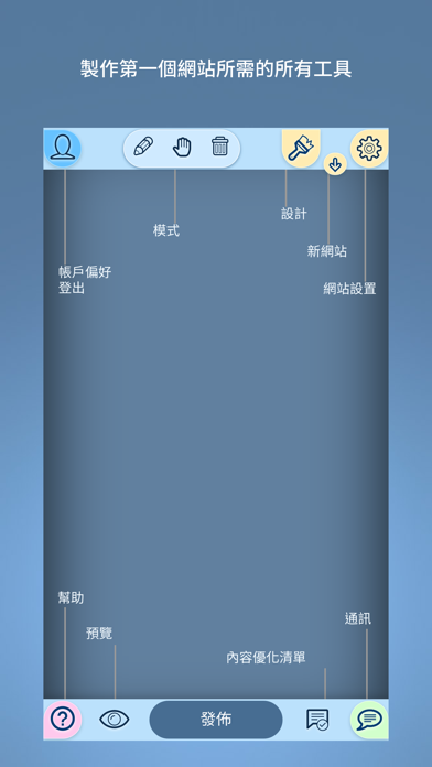 FreeSite 網站 – 網站製作工具 海報