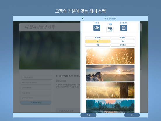 FreeSite – 웹사이트 제작자 포스터