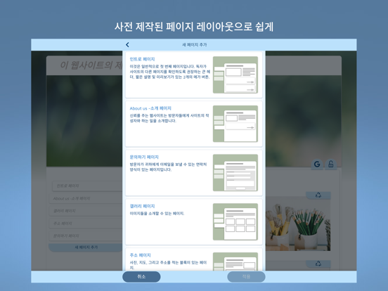 FreeSite – 웹사이트 제작자 포스터