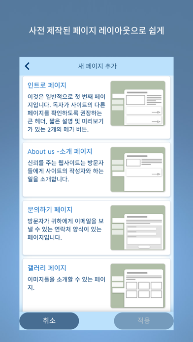 FreeSite – 웹사이트 제작자 포스터