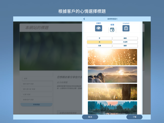 FreeSite 網站 – 網站製作工具 海報