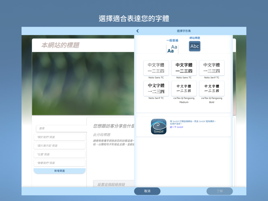FreeSite 網站 – 網站製作工具 海報