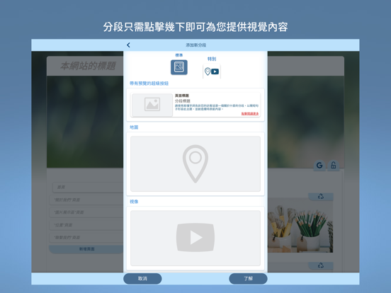 FreeSite 網站 – 網站製作工具 海報