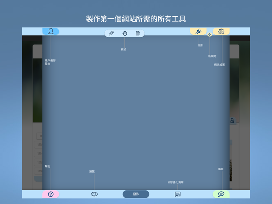 FreeSite 網站 – 網站製作工具 海報