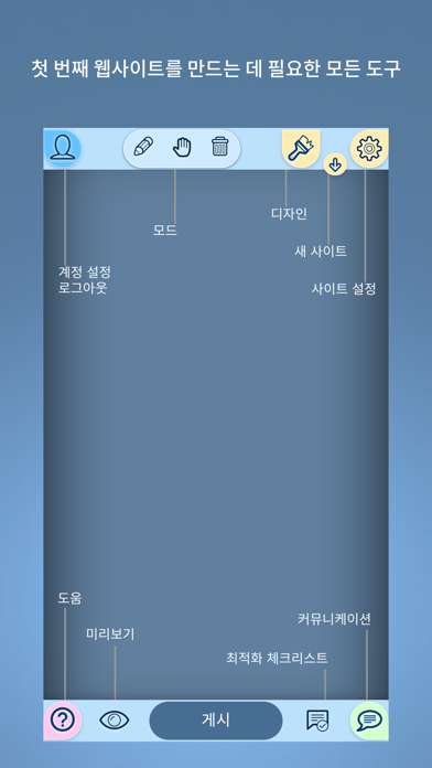 FreeSite – 웹사이트 제작자 포스터