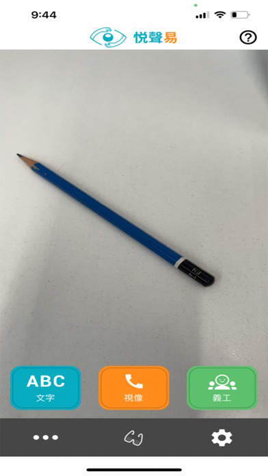 WeVoice Plus poster