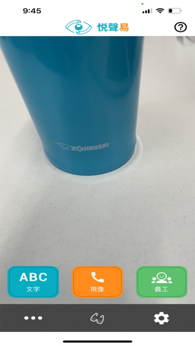 WeVoice Plus poster