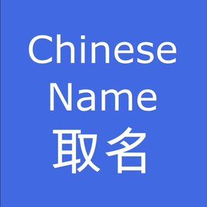 Chinese Name - SQZSoft