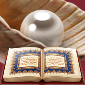 Ahlul Bayt : Pearls of Wisdom