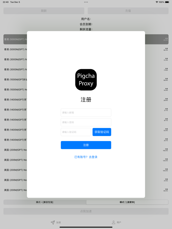 PigchaProxy poster