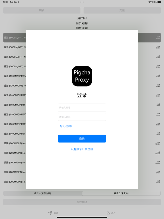PigchaProxy poster